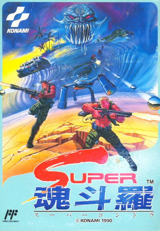 Super Contra (Japan) box art